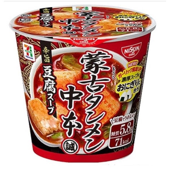 蒙古中本-辣豆腐湯