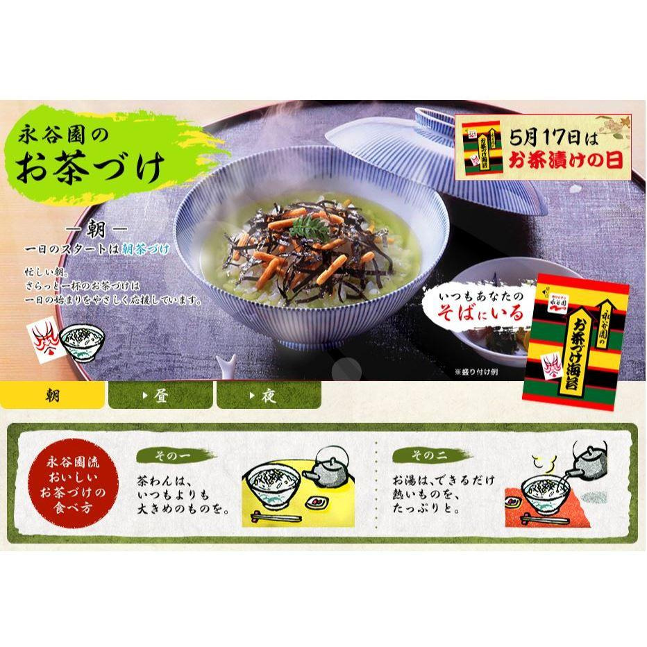 富士菓舖 🔥衝評價超低價 永谷園3味綜合茶泡飯業務用50入 飯糰料 開胃 茶漬 飯友 日本costco好市多-細節圖4