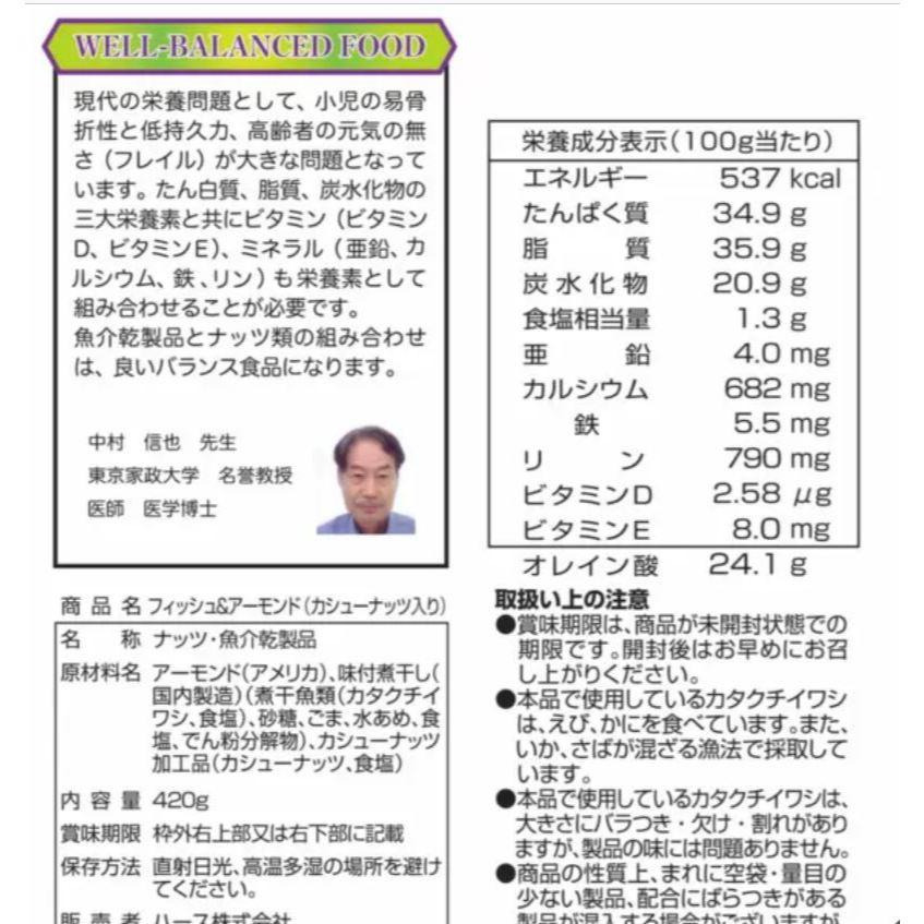 富士菓舖 🔥衝評價超低價 杏仁腰果小魚乾420g 家庭包 日本costco好市多  杏仁小魚-細節圖6