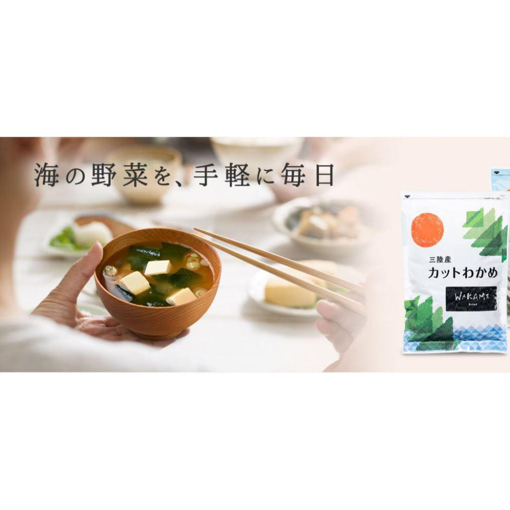 富士菓舖 🔥衝評價超低價 橫田屋本店 三陸產乾燥海帶芽120g 家庭包 日本costco好市多-細節圖4