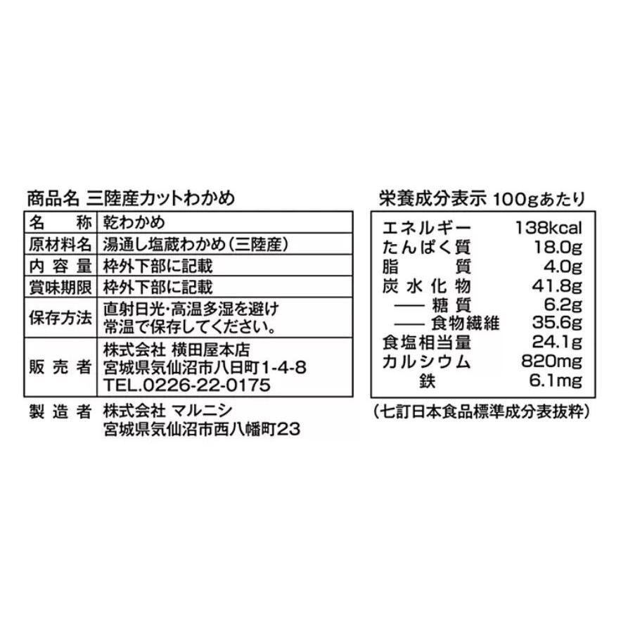 富士菓舖 🔥衝評價超低價 橫田屋本店 三陸產乾燥海帶芽120g 家庭包 日本costco好市多-細節圖7