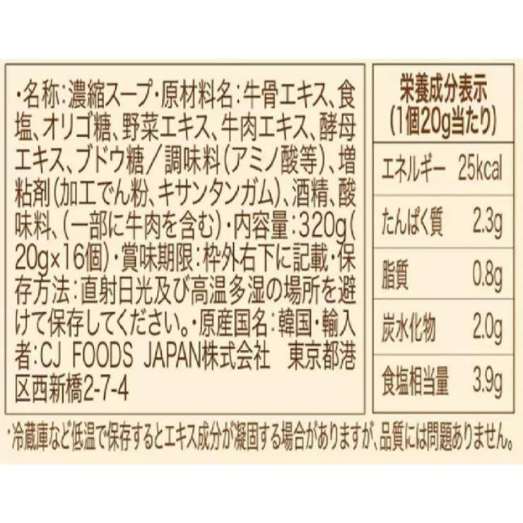 富士菓舖 🔥衝評價超低價 韓國CJ牛骨湯濃縮膠囊16入 家庭包 日本costco好市多 火鍋 高湯-細節圖4