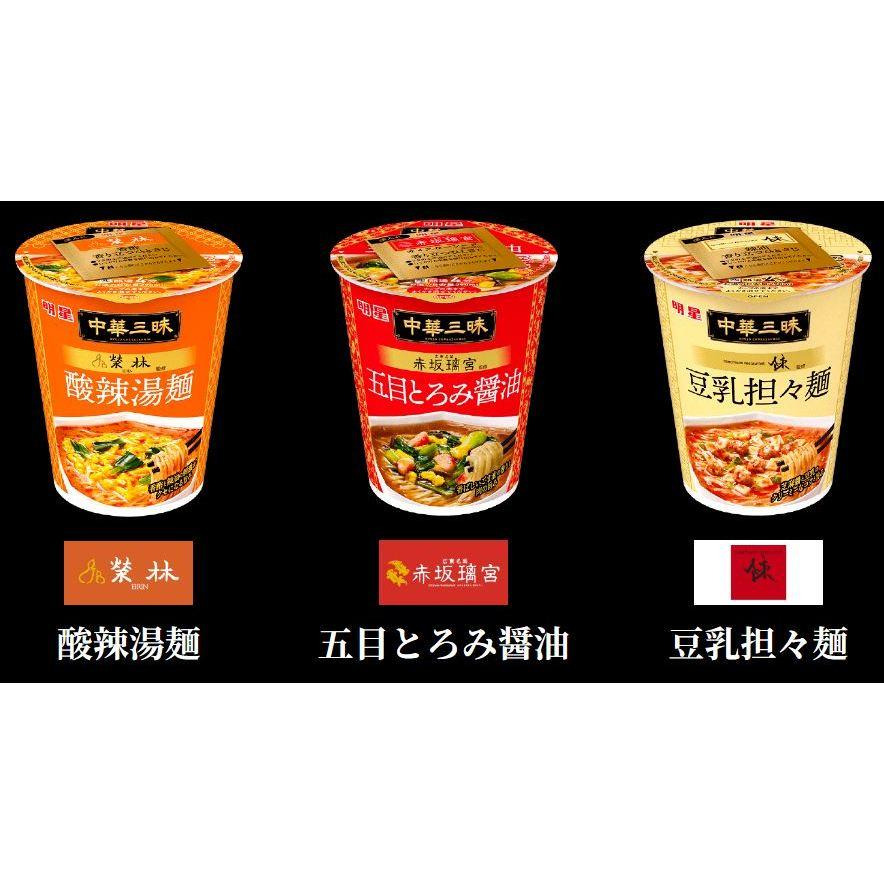 富士菓舖 🔥衝評價超低價 明星中華三味 酸辣湯麵/五目濃醬油/豆乳擔擔麵 酸辣湯 泡麵-細節圖2