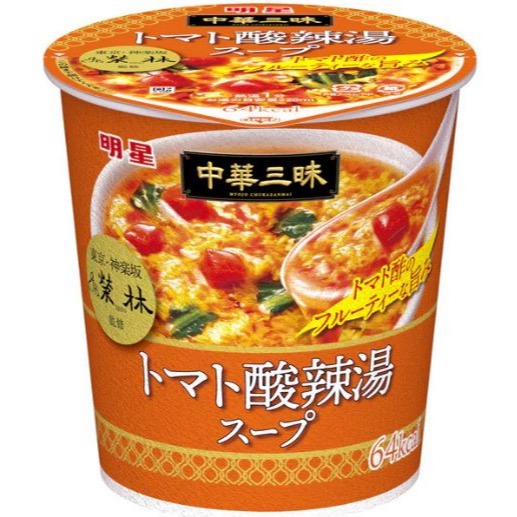酸辣(湯)