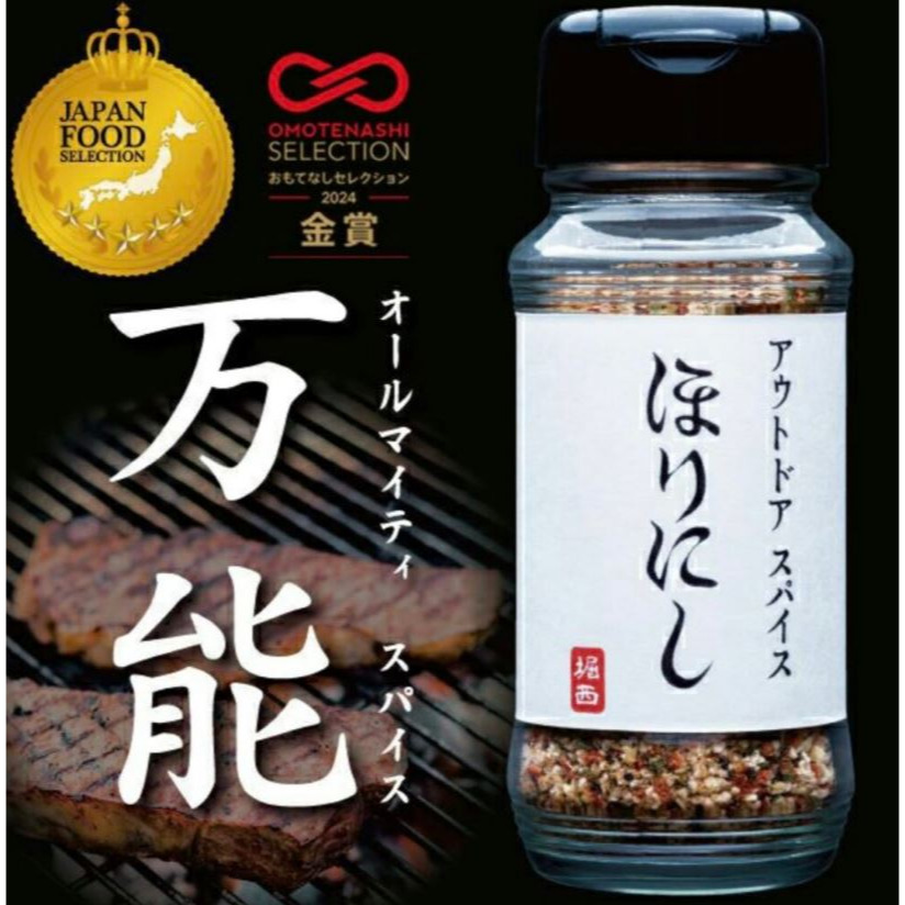 富士菓舖 🔥衝評價超低價  ほりにし堀西人氣萬用調味料 經典原味/煙燻/辛口/白松露 燒烤 烤牛排 炒菜 燉煮 炒飯-細節圖2