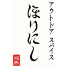 富士菓舖 🔥衝評價超低價  ほりにし堀西人氣萬用調味料 經典原味/煙燻/辛口/白松露 燒烤 烤牛排 炒菜 燉煮 炒飯-細節圖7