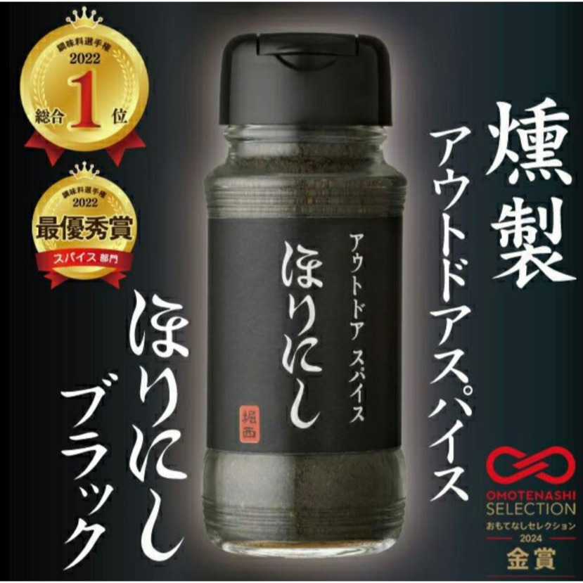 富士菓舖 🔥衝評價超低價  ほりにし堀西人氣萬用調味料 經典原味/煙燻/辛口/白松露 燒烤 烤牛排 炒菜 燉煮 炒飯-規格圖7
