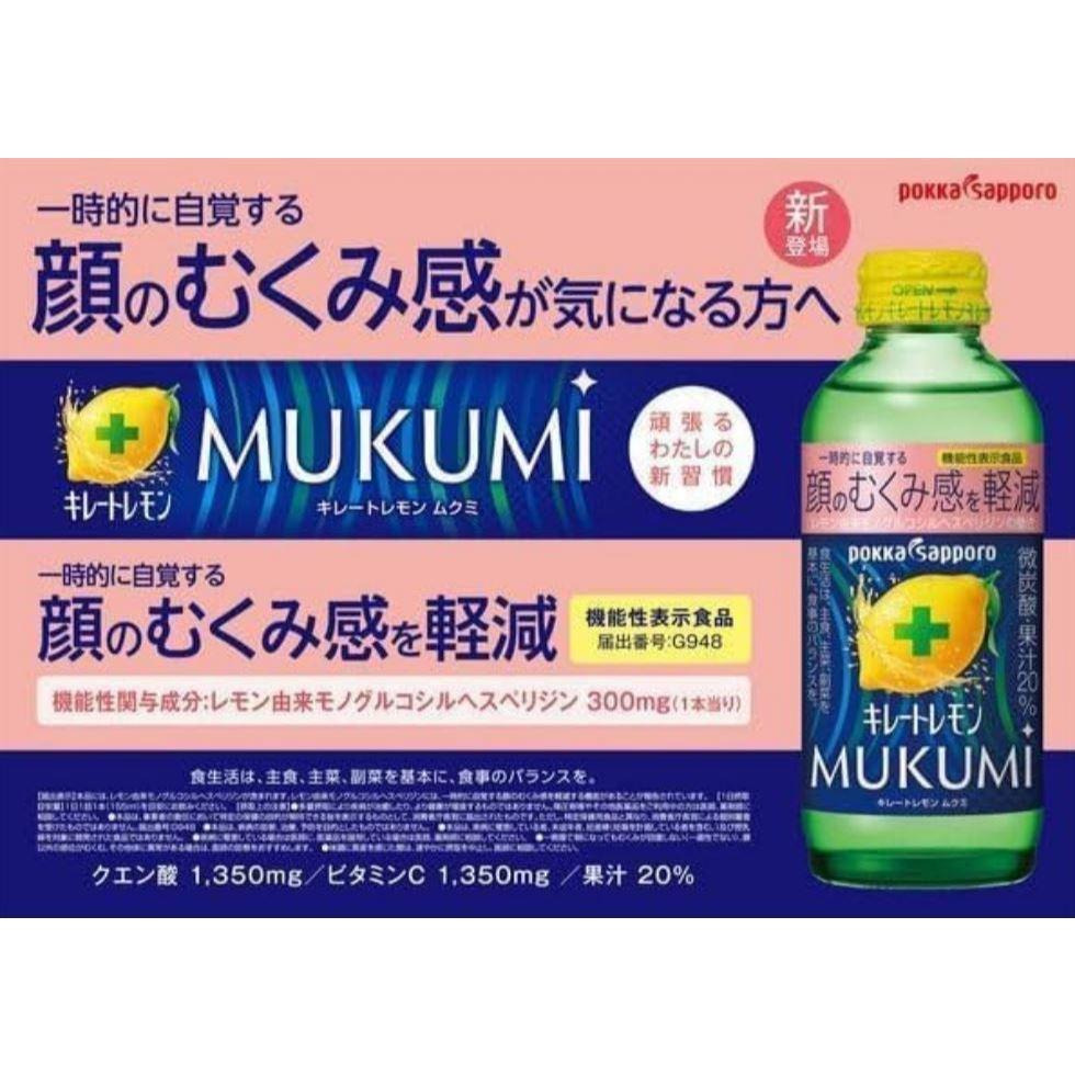 富士菓舖 🔥衝評價超低價 MUKUMI 檸檬氣泡飲 155ml×6入-細節圖5