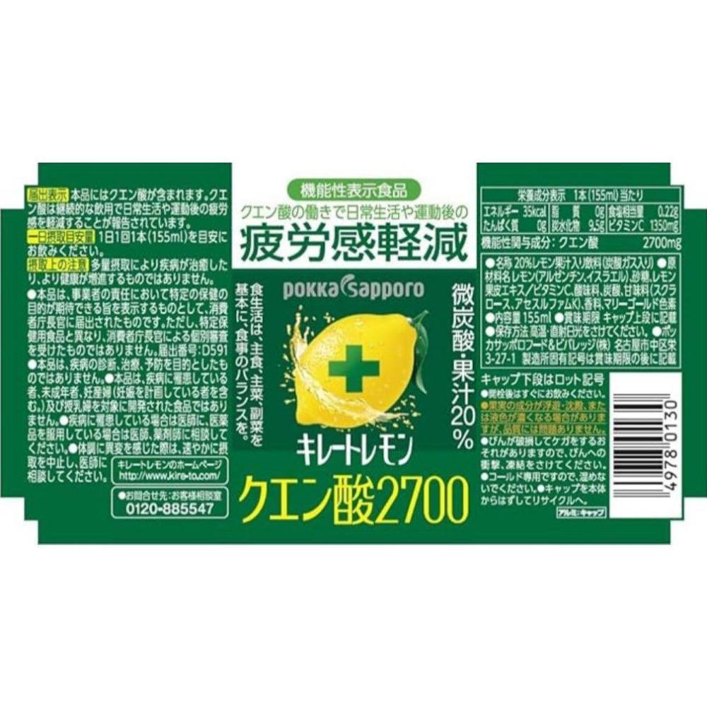富士菓舖 🔥衝評價超低價 MUKUMI 檸檬氣泡飲 155ml×6入-細節圖9