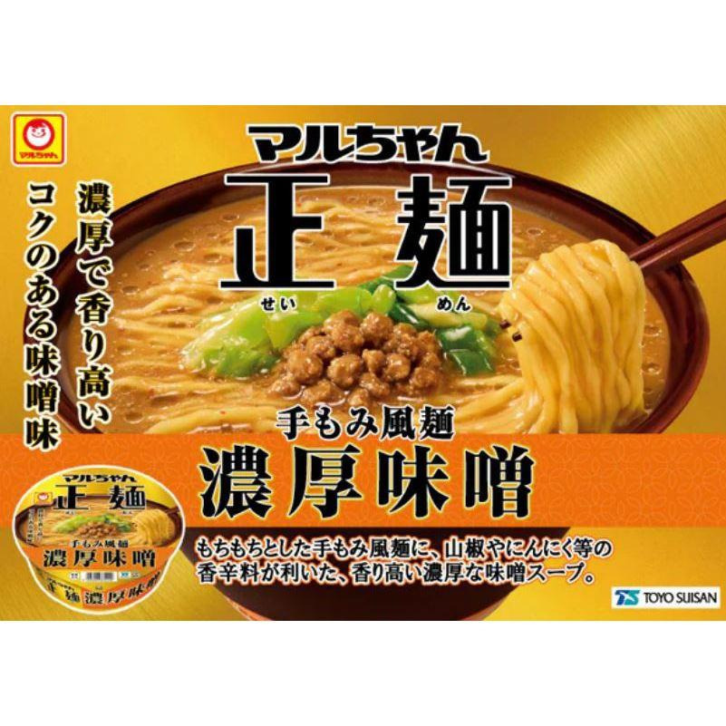 富士菓舖 🔥衝評價超低價  東洋正麵碗麵 辛擔擔/味噌/餛飩中華/醬油/日式炒麵 泡麵 正麵-細節圖9