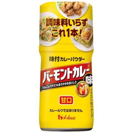 富士菓舖 🔥衝評價超低價 日本House好侍佛蒙特/爪哇咖哩粉 瓶裝 補充包 桌上型 攜帶方便-細節圖3