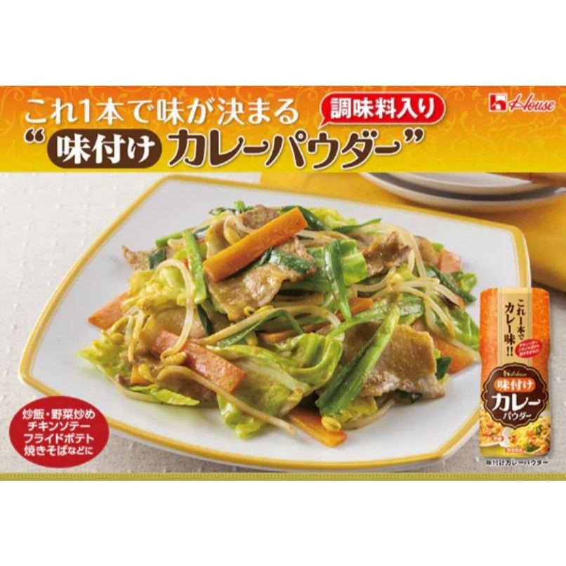 富士菓舖 🔥衝評價超低價 日本House好侍佛蒙特/爪哇咖哩粉 瓶裝 補充包 桌上型 攜帶方便-細節圖8