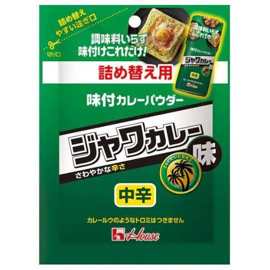富士菓舖 🔥衝評價超低價 日本House好侍佛蒙特/爪哇咖哩粉 瓶裝 補充包 桌上型 攜帶方便-細節圖6