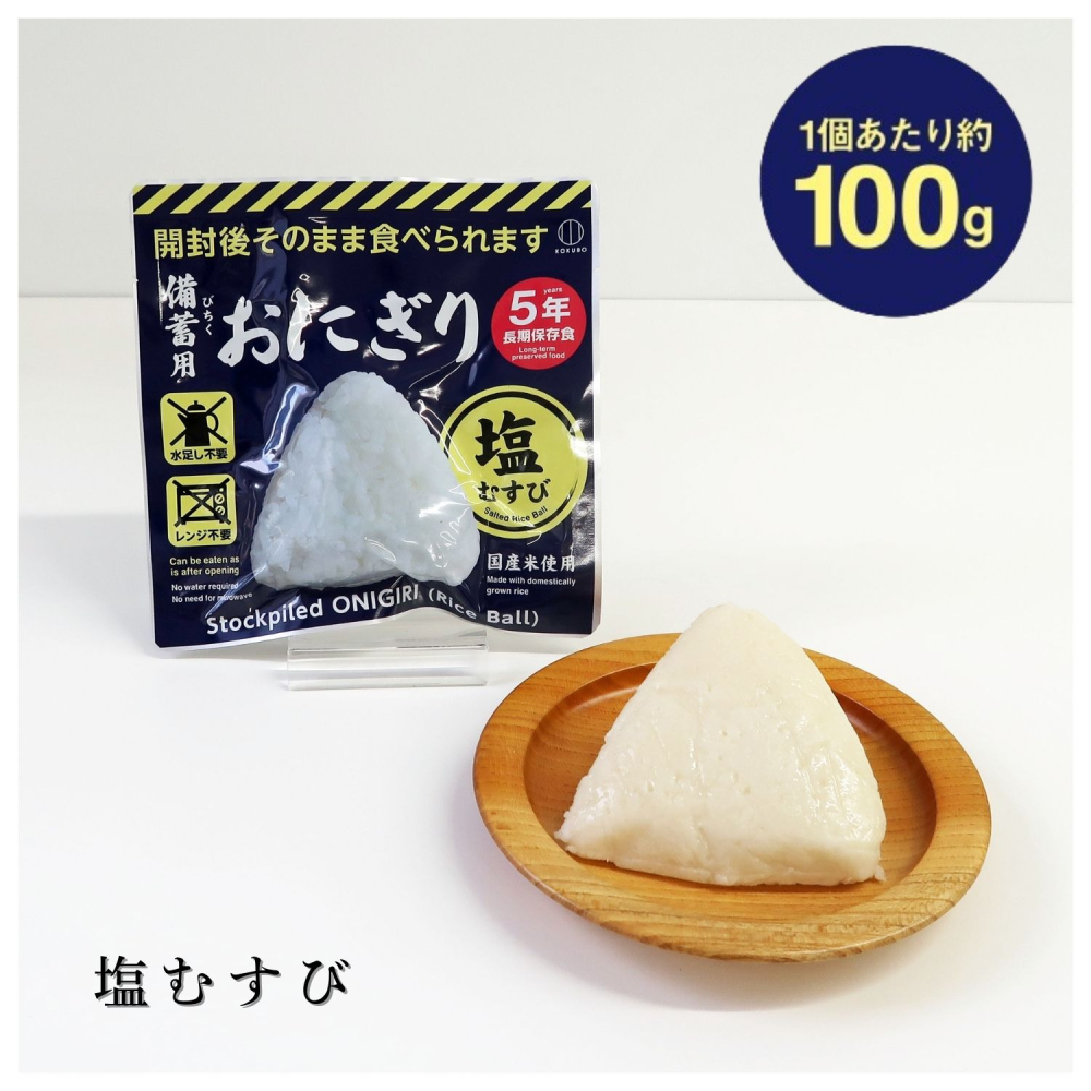 富士菓舖 🔥衝評價超低價 5年長期保存防災食品 KOKUBO即食飯糰(鹽味/醬油) 地震 露營 登山-細節圖5
