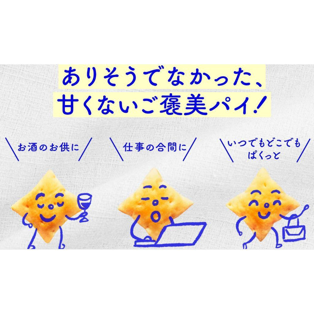 富士菓舖🔥新開張衝評價超低價 湖池屋生起司派 卡門貝爾起司/松露起司 27g（3個×2袋入）-細節圖6