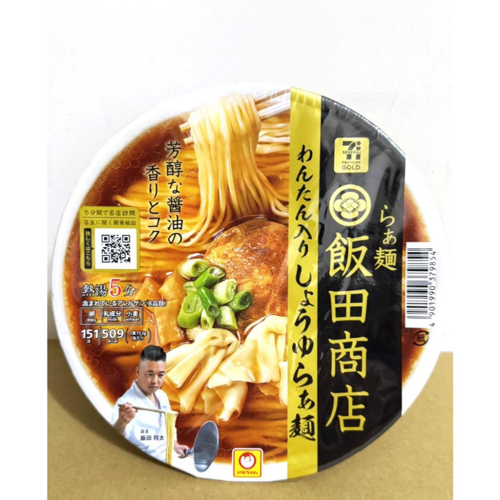 富士菓舖 🔥衝評價超低價 日本7-11超商限定名店聯名拉麵 すみれ /一風堂/山頭火/とみ田/飯田商店 泡麵 拉麵-細節圖3