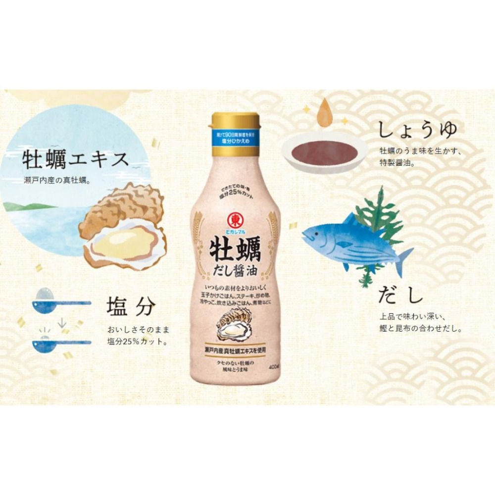 富士菓舖 🔥衝評價超低價 東丸水產牡蠣醬油400ml 生蠔鰹魚 牡蠣醬油 萬用醬 熱銷-細節圖2