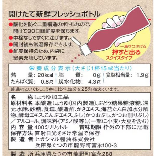 富士菓舖 🔥衝評價超低價 東丸水產牡蠣醬油400ml 生蠔鰹魚 牡蠣醬油 萬用醬 熱銷-細節圖6