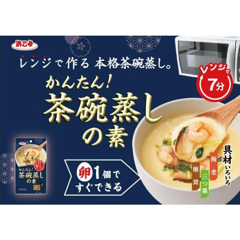 富士菓舖 🔥衝評價超低價 海鮮茶碗蒸調味素 帆立貝/雪蟹/浜乙女海鮮 加顆蛋微波輕鬆做 茶碗蒸-細節圖7