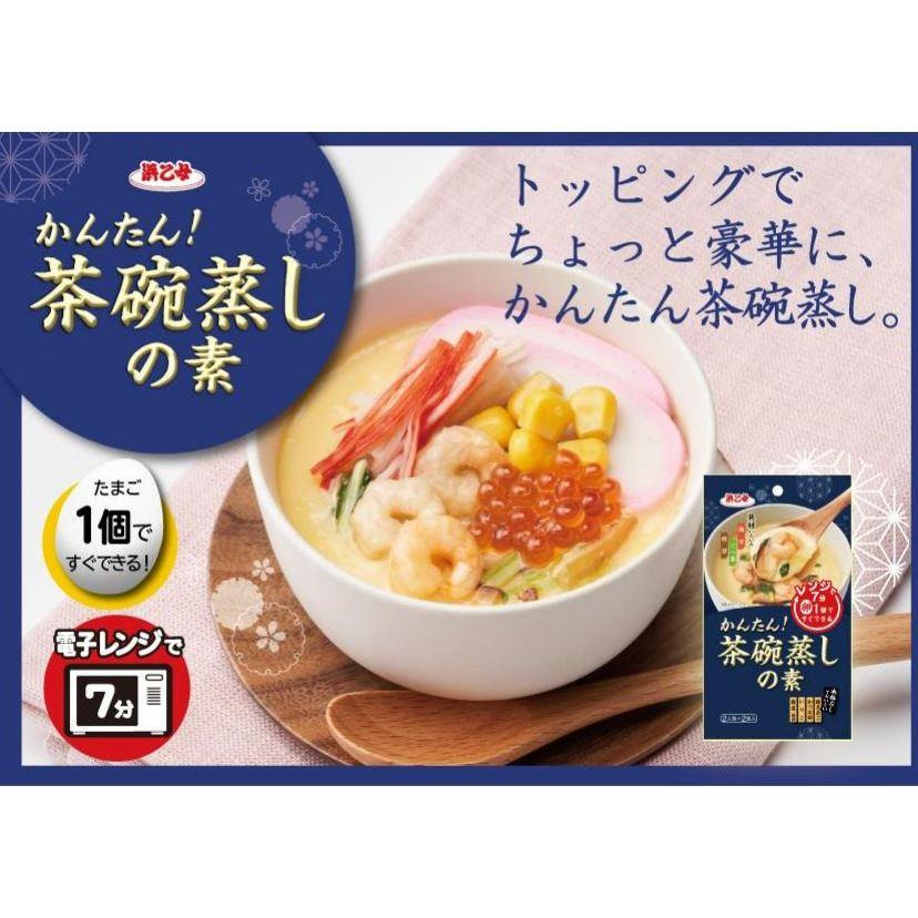 富士菓舖 🔥衝評價超低價 海鮮茶碗蒸調味素 帆立貝/雪蟹/浜乙女海鮮 加顆蛋微波輕鬆做 茶碗蒸-細節圖8