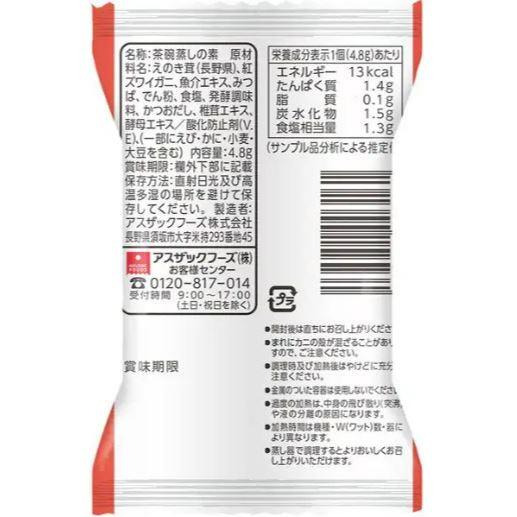 富士菓舖 🔥衝評價超低價 海鮮茶碗蒸調味素 帆立貝/雪蟹/浜乙女海鮮 加顆蛋微波輕鬆做 茶碗蒸-細節圖9