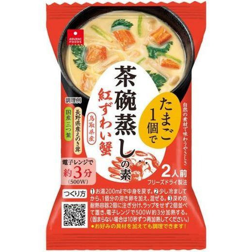 富士菓舖 🔥衝評價超低價 海鮮茶碗蒸調味素 帆立貝/雪蟹/浜乙女海鮮 加顆蛋微波輕鬆做 茶碗蒸-細節圖3