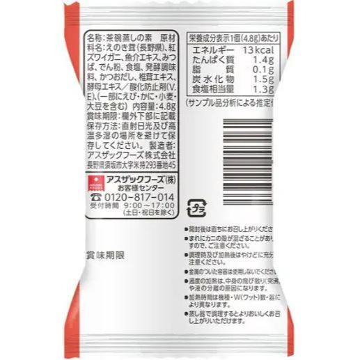 富士菓舖 🔥衝評價超低價 海鮮茶碗蒸調味素 帆立貝/雪蟹/浜乙女海鮮 加顆蛋微波輕鬆做 茶碗蒸-細節圖9