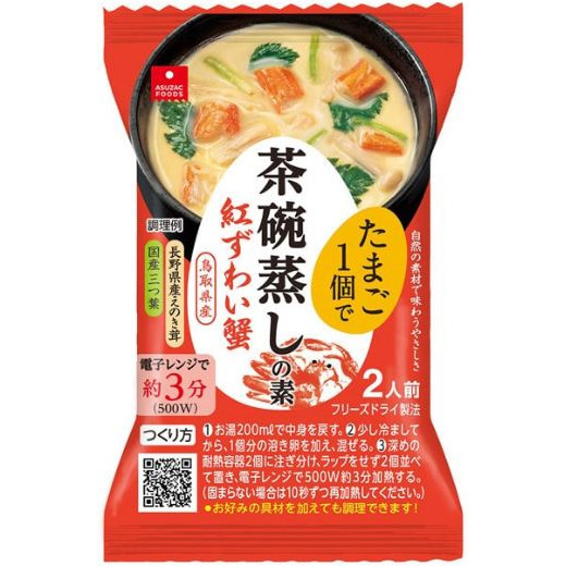 富士菓舖 🔥衝評價超低價 海鮮茶碗蒸調味素 帆立貝/雪蟹/浜乙女海鮮 加顆蛋微波輕鬆做 茶碗蒸-規格圖9