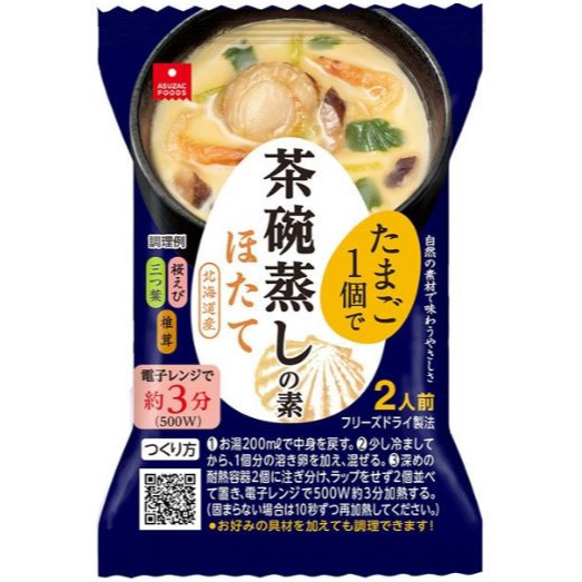 富士菓舖 🔥衝評價超低價 海鮮茶碗蒸調味素 帆立貝/雪蟹/浜乙女海鮮 加顆蛋微波輕鬆做 茶碗蒸-規格圖9