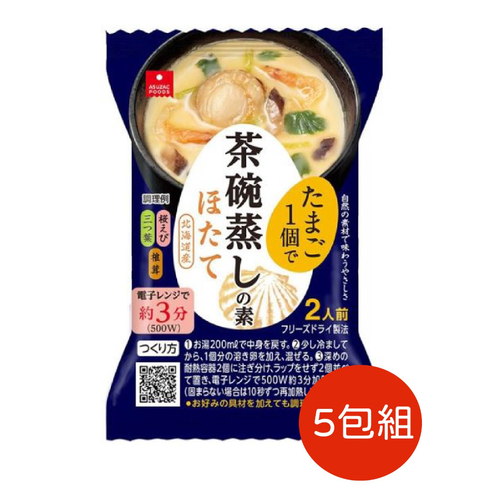 優惠價每包$65(帆立貝5包組