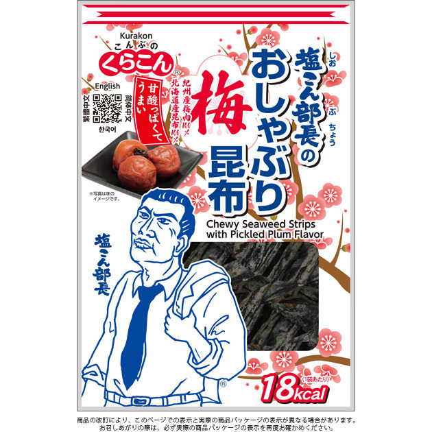 富士菓舖 🔥衝評價超低價 鹽昆布部長 梅昆布 梅子味 北海道 昆布 炒菜 涼拌 飯糰 煮湯-規格圖11