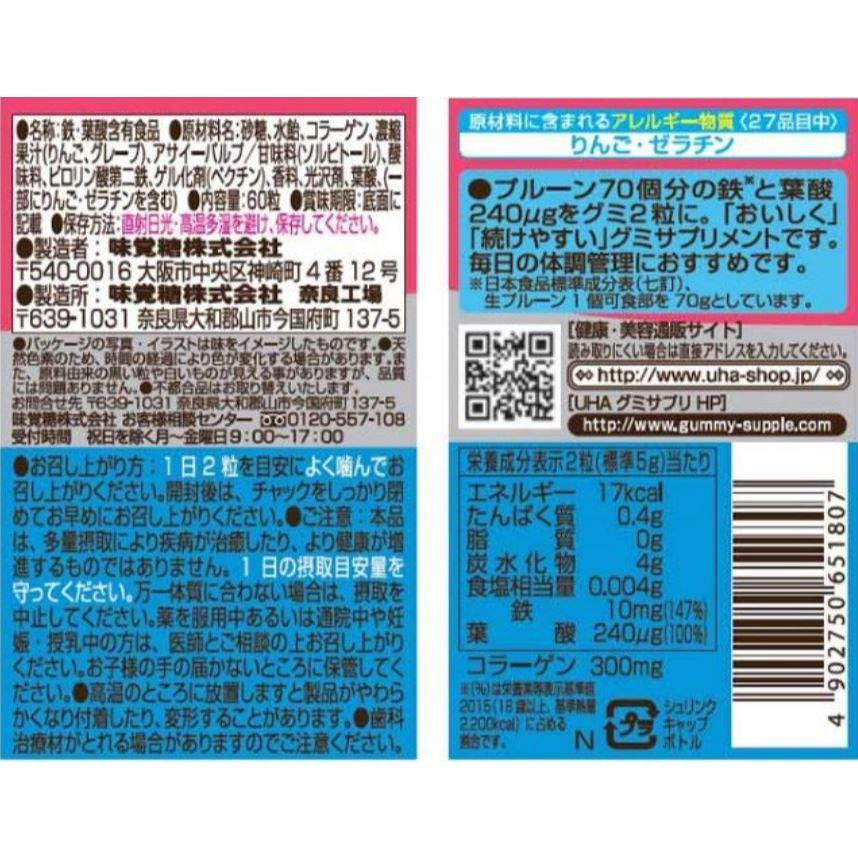 富士菓舖 🔥衝評價超低價 UHA味覺糖 鐵＆葉酸 補充軟糖（巴西綜合野莓口味） 箱60日份/袋裝20日份-細節圖10