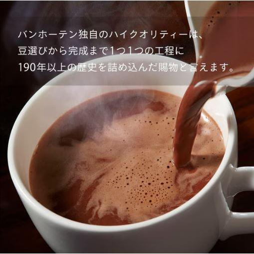 富士菓舖🔥衝評價超低價 VAN HOUTEN片岡可可粉 快眠可可/ 腸活可可 特濃 熱可可 巧克力-細節圖3