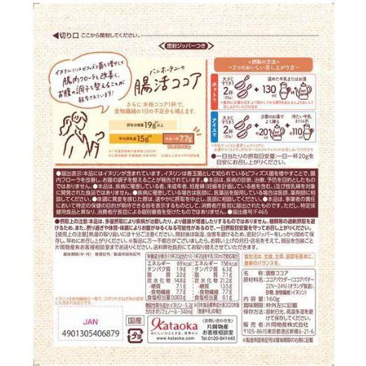 富士菓舖🔥衝評價超低價 VAN HOUTEN片岡可可粉 快眠可可/ 腸活可可 特濃 熱可可 巧克力-細節圖9