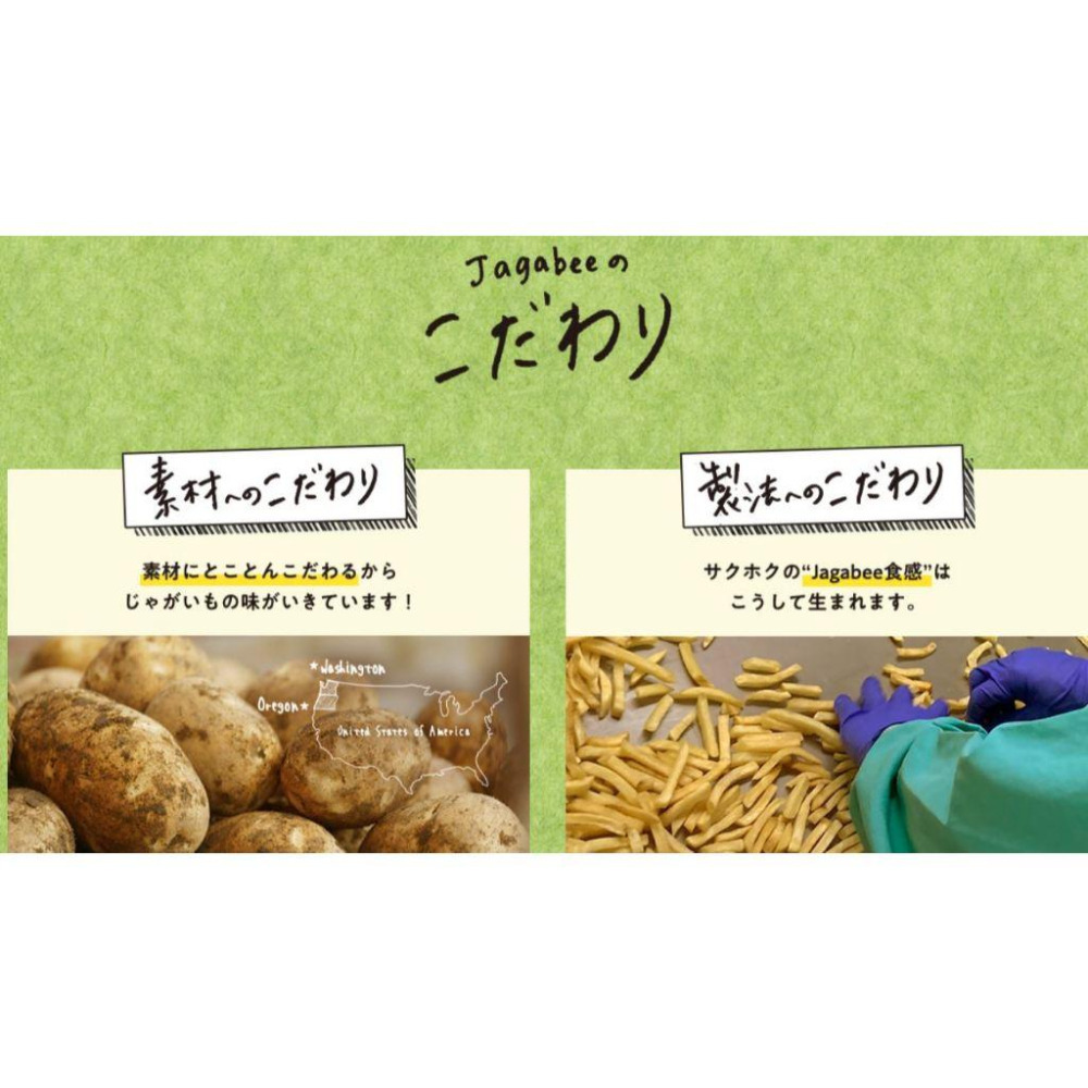 富士菓舖 🔥衝評價超低價 卡樂比薄鹽薯條餅乾38g(袋) 超便宜 遊日必買-細節圖6