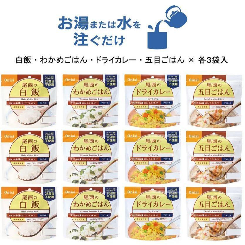 富士菓舖 🔥衝評價超低價 尾西5年長期保存防災食品 沖泡即食飯12入 地震避難 露營 登山 日本costco-細節圖3