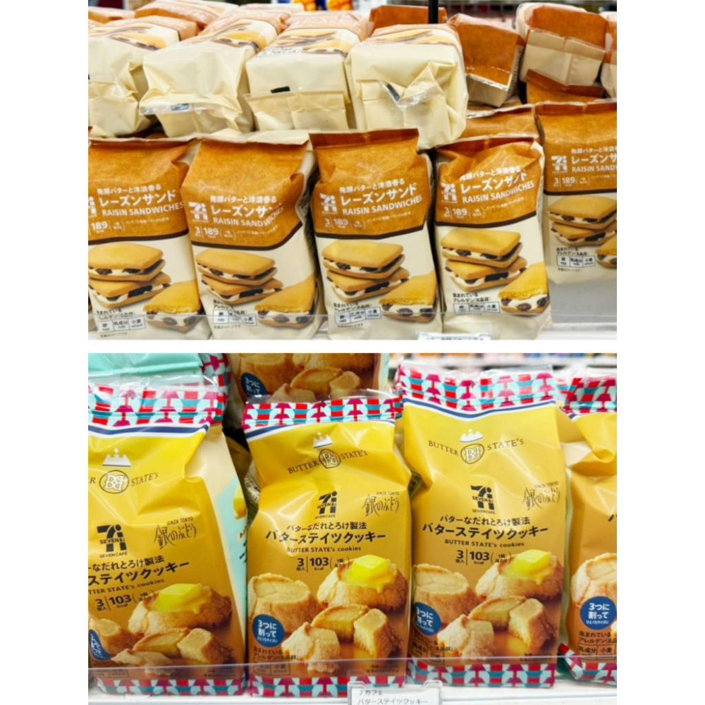 富士菓舖 🔥衝評價超低價 日本7-11超商限定  砂糖奶油樹夾心餅3入 原味/焦糖布蕾/開心果/蘭姆葡萄奶油夾心餅乾-細節圖3