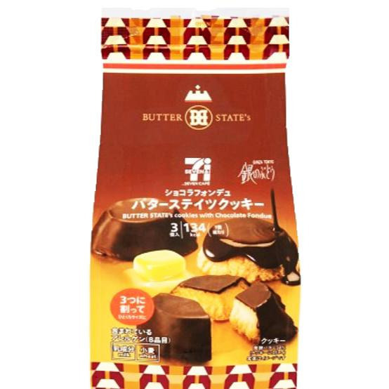 富士菓舖 🔥衝評價超低價 日本7-11超商限定  砂糖奶油樹夾心餅3入 原味/焦糖布蕾/開心果/蘭姆葡萄奶油夾心餅乾-細節圖4