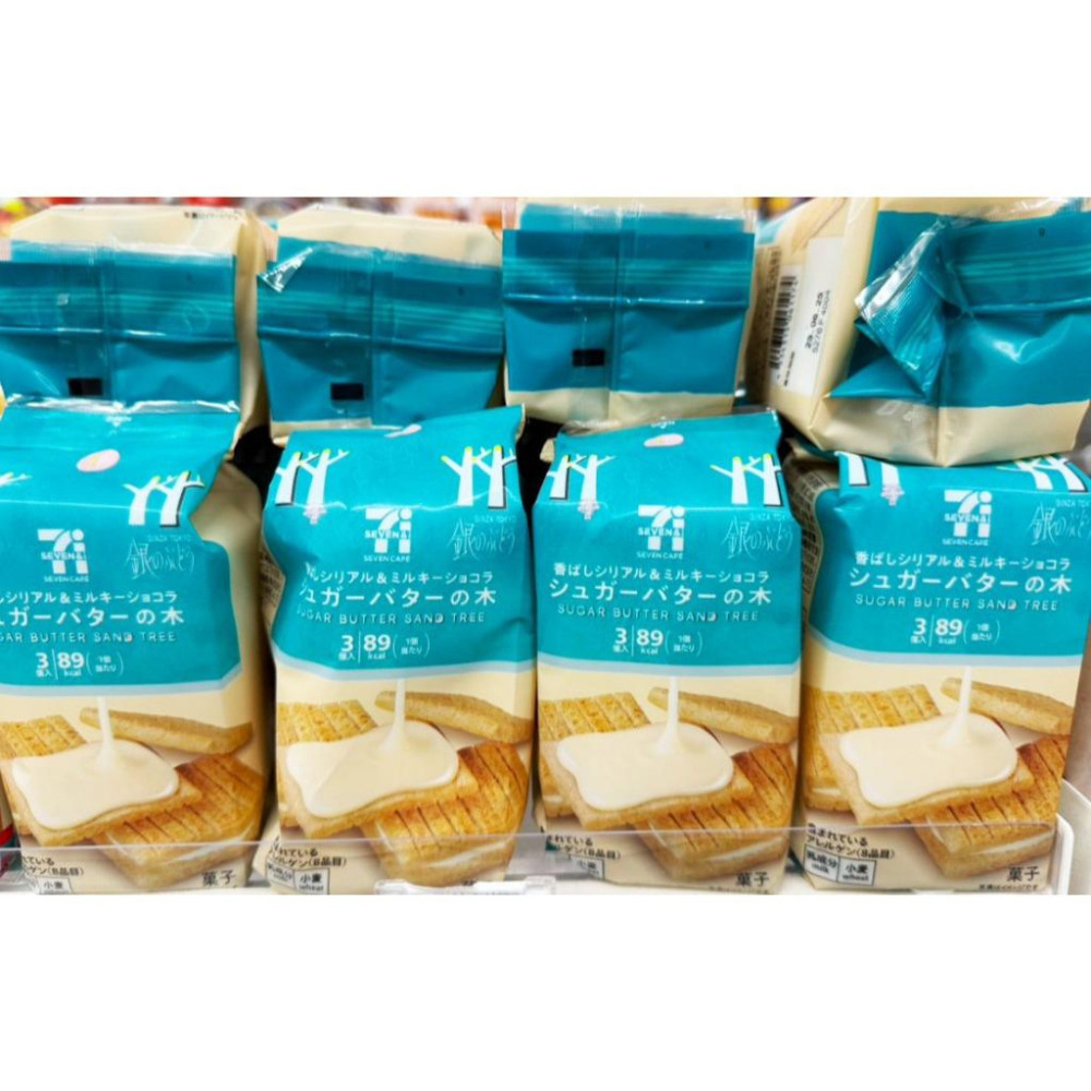 富士菓舖 🔥衝評價超低價 日本7-11超商限定  砂糖奶油樹夾心餅3入 原味/焦糖布蕾/開心果/蘭姆葡萄奶油夾心餅乾-細節圖5