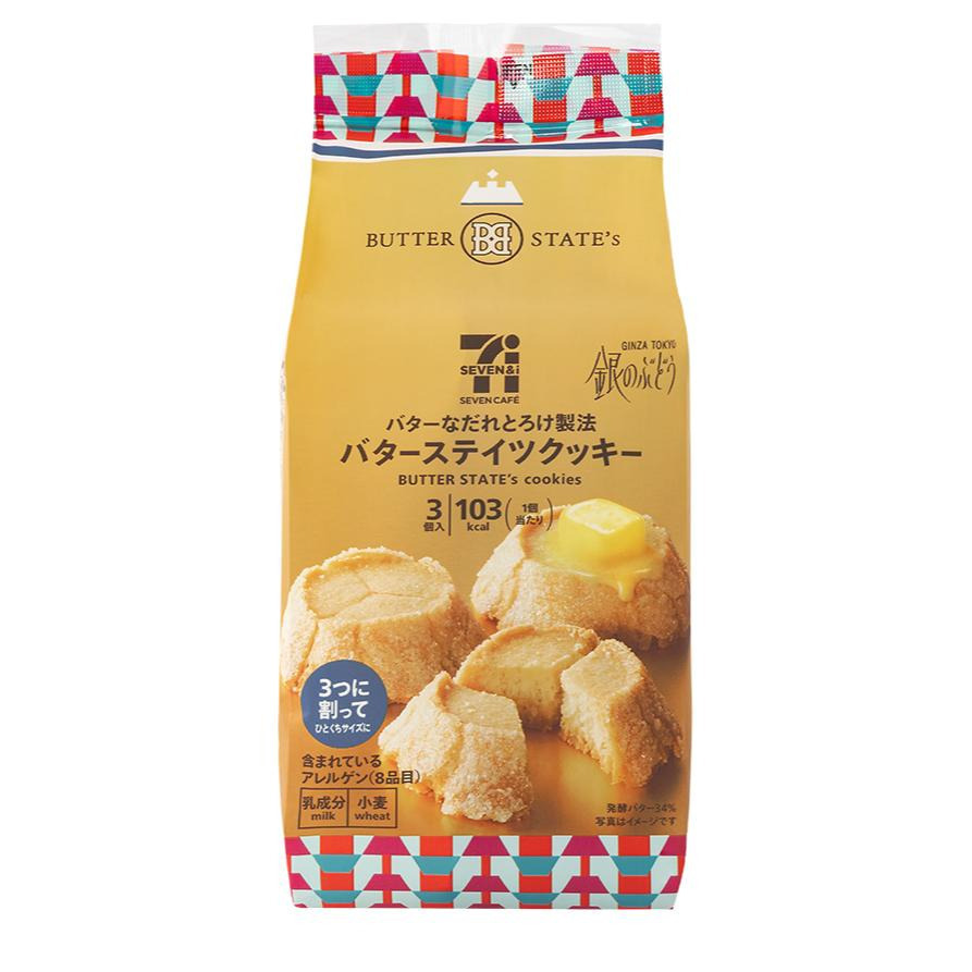 富士菓舖 🔥衝評價超低價 日本7-11超商限定  砂糖奶油樹夾心餅3入 原味/焦糖布蕾/開心果/蘭姆葡萄奶油夾心餅乾-細節圖7