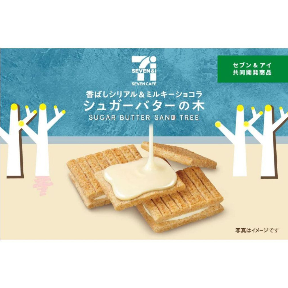 富士菓舖 🔥衝評價超低價 日本7-11超商限定  砂糖奶油樹夾心餅3入 原味/焦糖布蕾/開心果/蘭姆葡萄奶油夾心餅乾-細節圖8