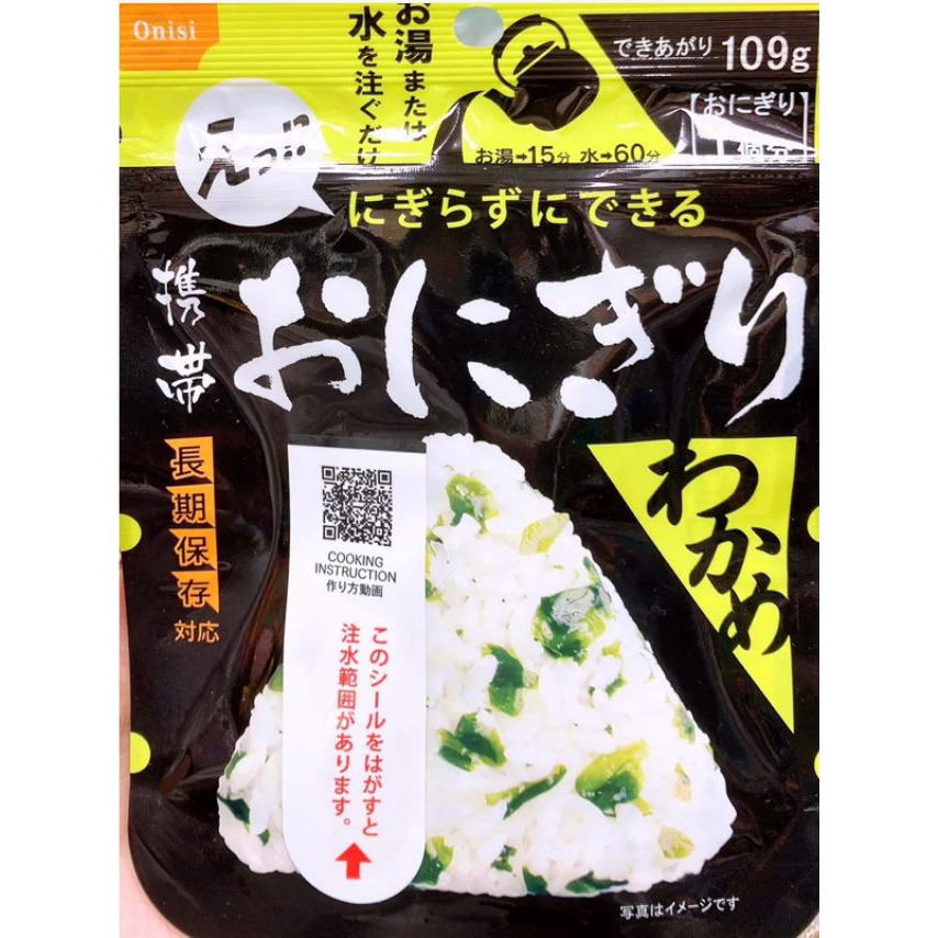 富士菓舖 🔥衝評價超低價 尾西沖泡即食飯糰 五年長期保存 超便宜 乾燥飯 防災食品 地震避難 露營 登山旅-規格圖7