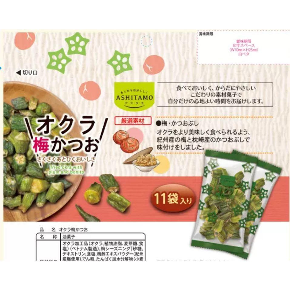 富士菓舖🔥衝評價超低價 秋葵脆片梅子鰹魚風味11袋入 日本costco好市多 蔬菜脆片-細節圖4