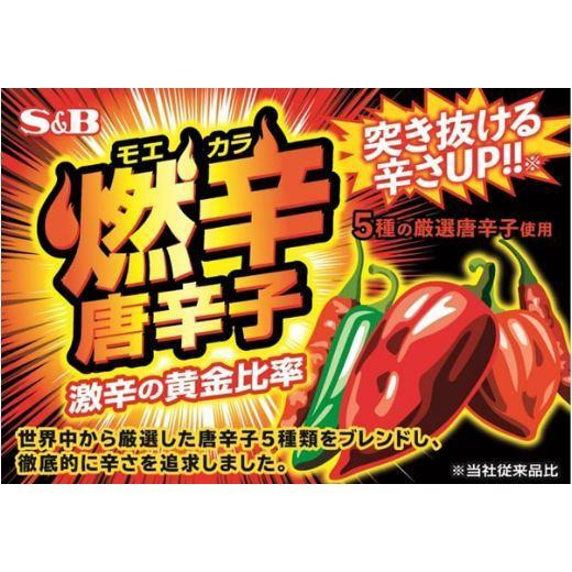 富士菓舖🔥衝評價超低價 S&B燃辛唐辛子 挑戰辣度 鬼辛 大辛 辣椒粉 唐辛子 辣椒 好侍 大辣 中辣 極辣-細節圖6