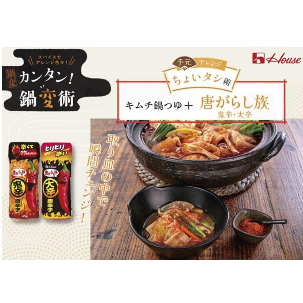 富士菓舖🔥衝評價超低價 S&B燃辛唐辛子 挑戰辣度 鬼辛 大辛 辣椒粉 唐辛子 辣椒 好侍 大辣 中辣 極辣-細節圖9