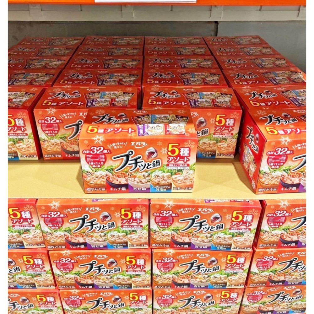富士菓舖🔥衝評價超低價 EBARA火鍋湯底濃縮膠囊32入 6種口味 方便 露營 旅遊 日本costco好市多-細節圖2