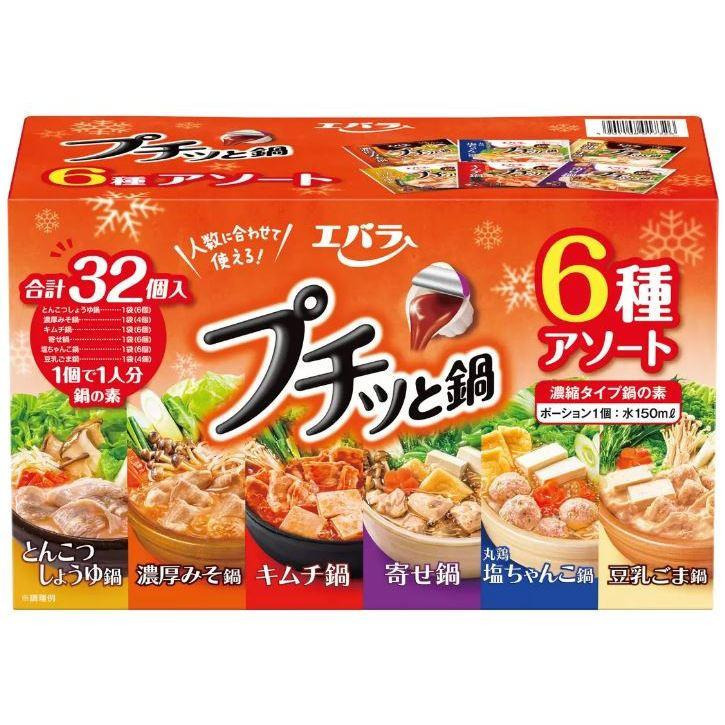 富士菓舖🔥衝評價超低價 EBARA火鍋湯底濃縮膠囊32入 6種口味 方便 露營 旅遊 日本costco好市多-細節圖7