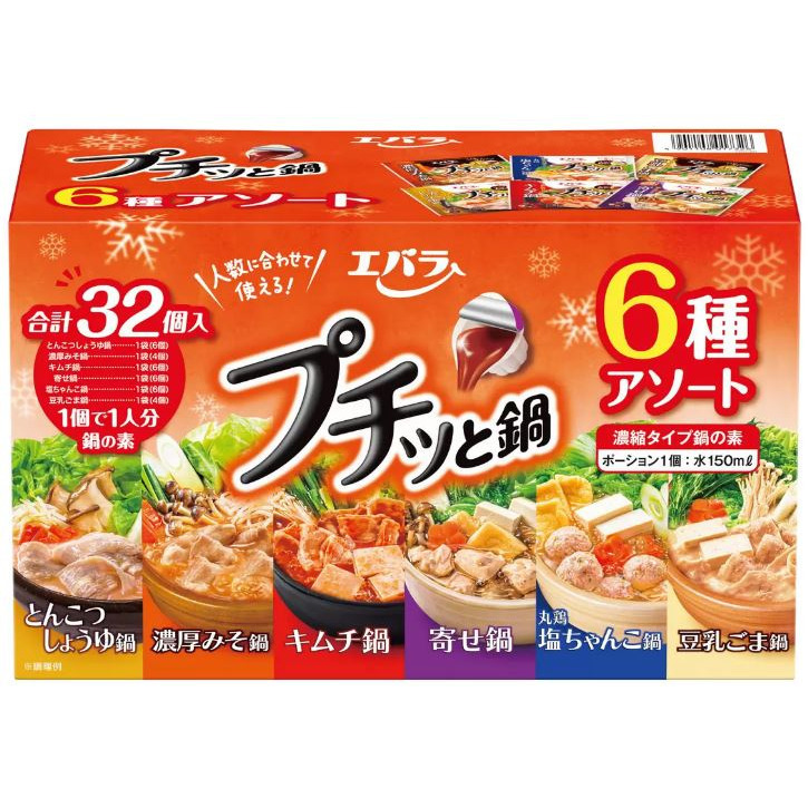 富士菓舖🔥衝評價超低價 EBARA火鍋湯底濃縮膠囊32入 6種口味 方便 露營 旅遊 日本costco好市多-規格圖7