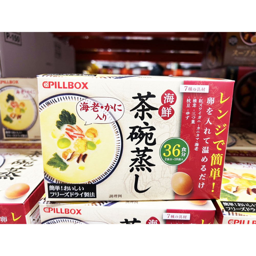 富士菓舖🔥衝評價超低價 海鮮茶碗蒸調味素18包 家庭號 日本costco好市多 茶碗蒸素-細節圖2