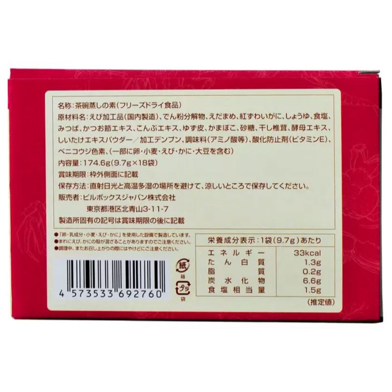 富士菓舖🔥衝評價超低價 海鮮茶碗蒸調味素18包 家庭號 日本costco好市多 茶碗蒸素-細節圖5